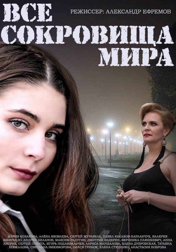 Алёна Яковлева