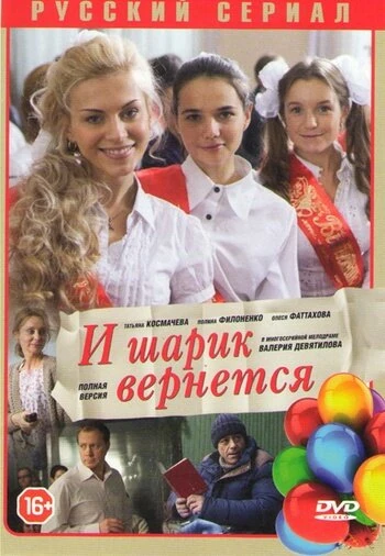 Олеся Фаттахова