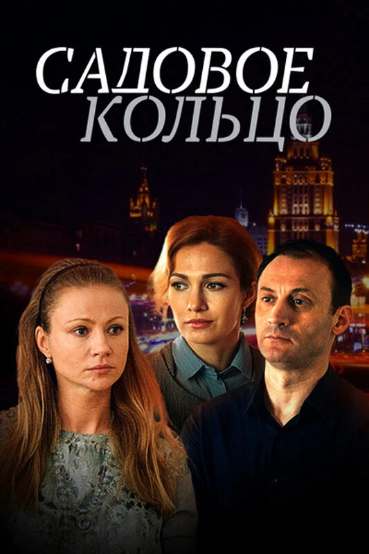 Мария Голубкина